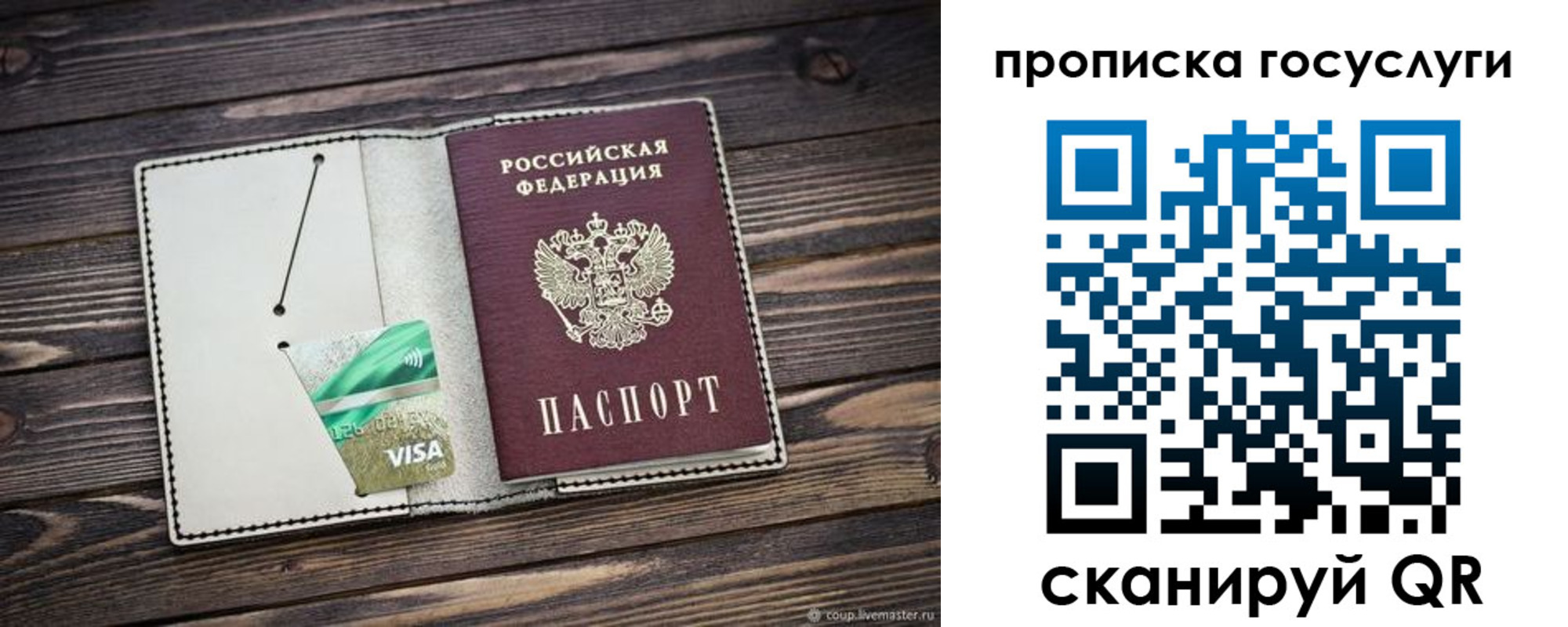 временная регистрация надежно в Джанкое