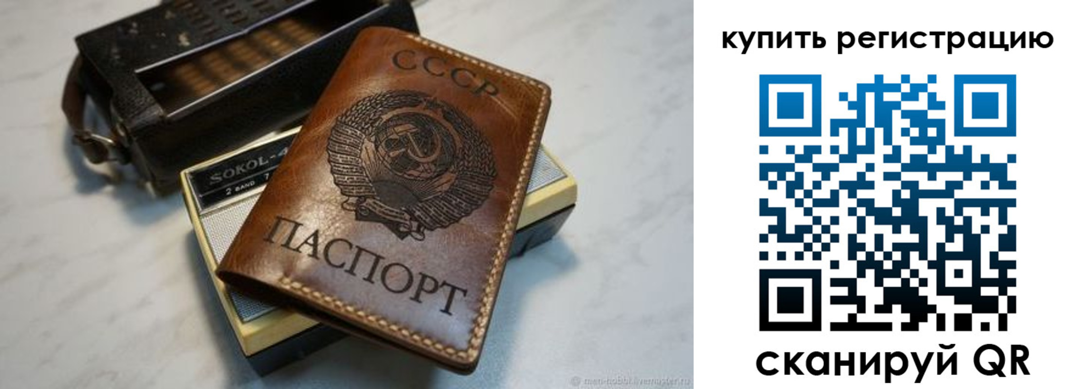где прописаться в Джанкое