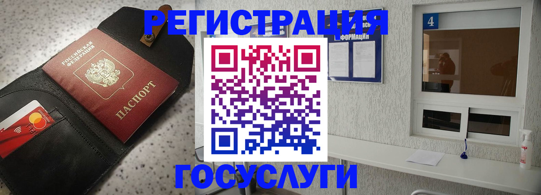 регистрация в Джанкое