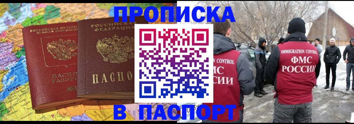 пропишу в квартире в Джанкое