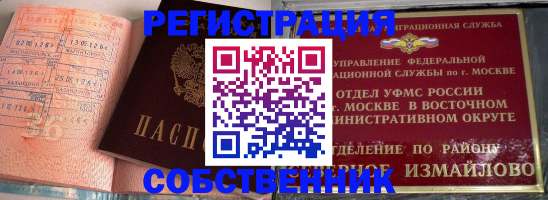 прописка паспорт в Джанкое