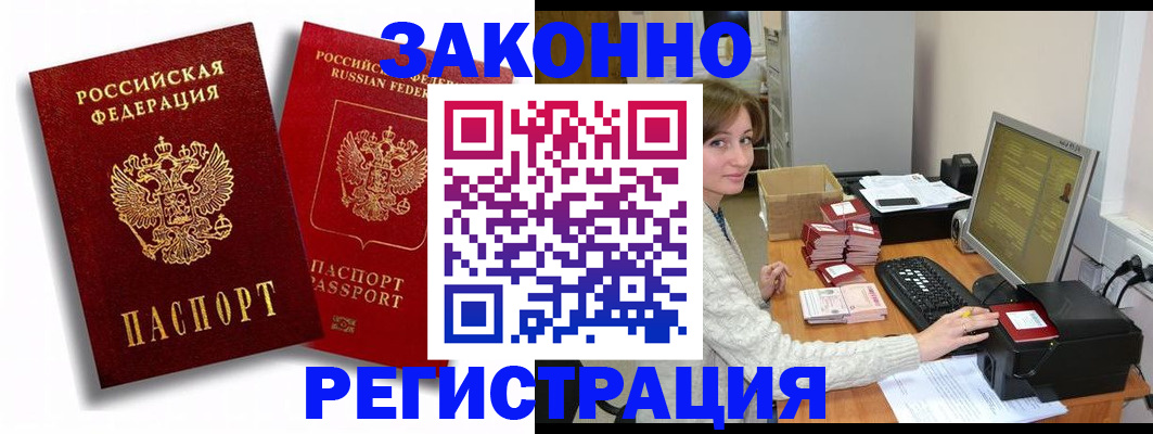 прописка для военкомата в Джанкое